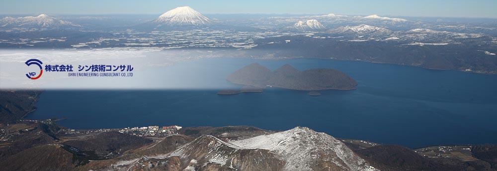 みらいの国土調査を私たちははじめています。 - シン技術コンサル