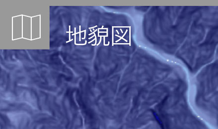 地(mao)貌図